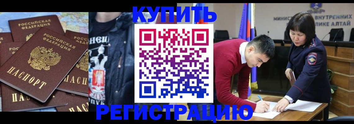 прописка штамп в Дальнегорске