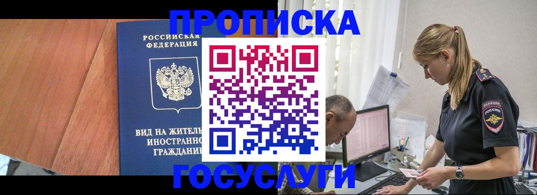 прописка иностранных граждан в Дальнегорске